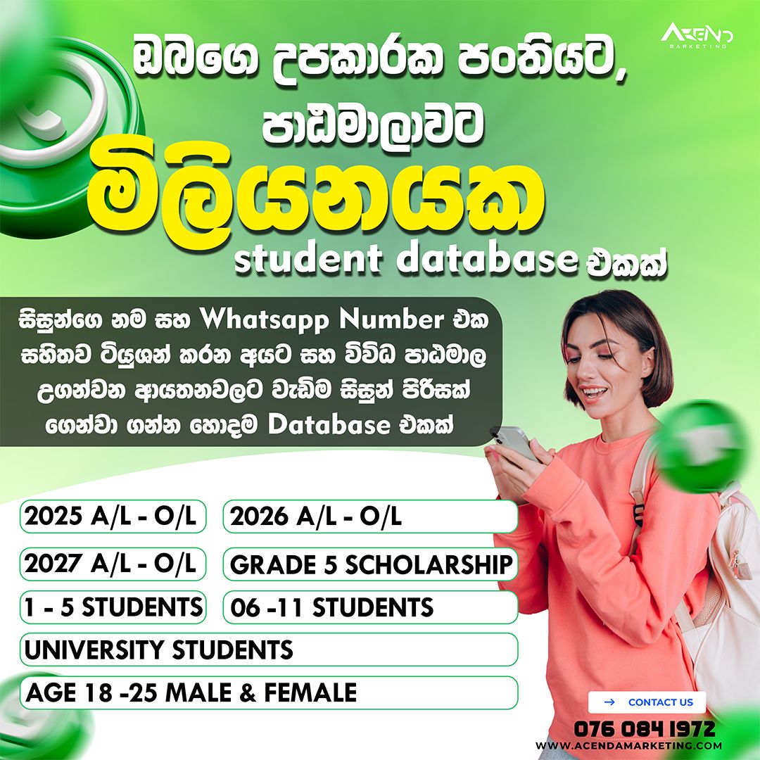 🔖 After A/L Contact List -  (1 Million)